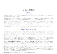 이력서작성법 이력서작성법